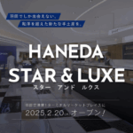 HANEDA-Shopping③